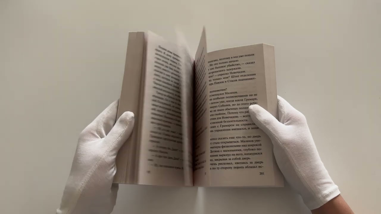 Книга Варяги. Соленый волк (Владимир Колычев) — 3