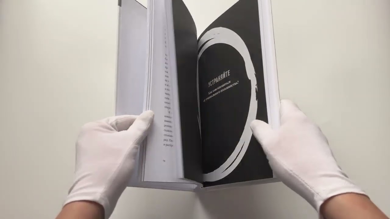 Книга Эссенциализм. Путь к простоте (Грег МакКеон) — 3