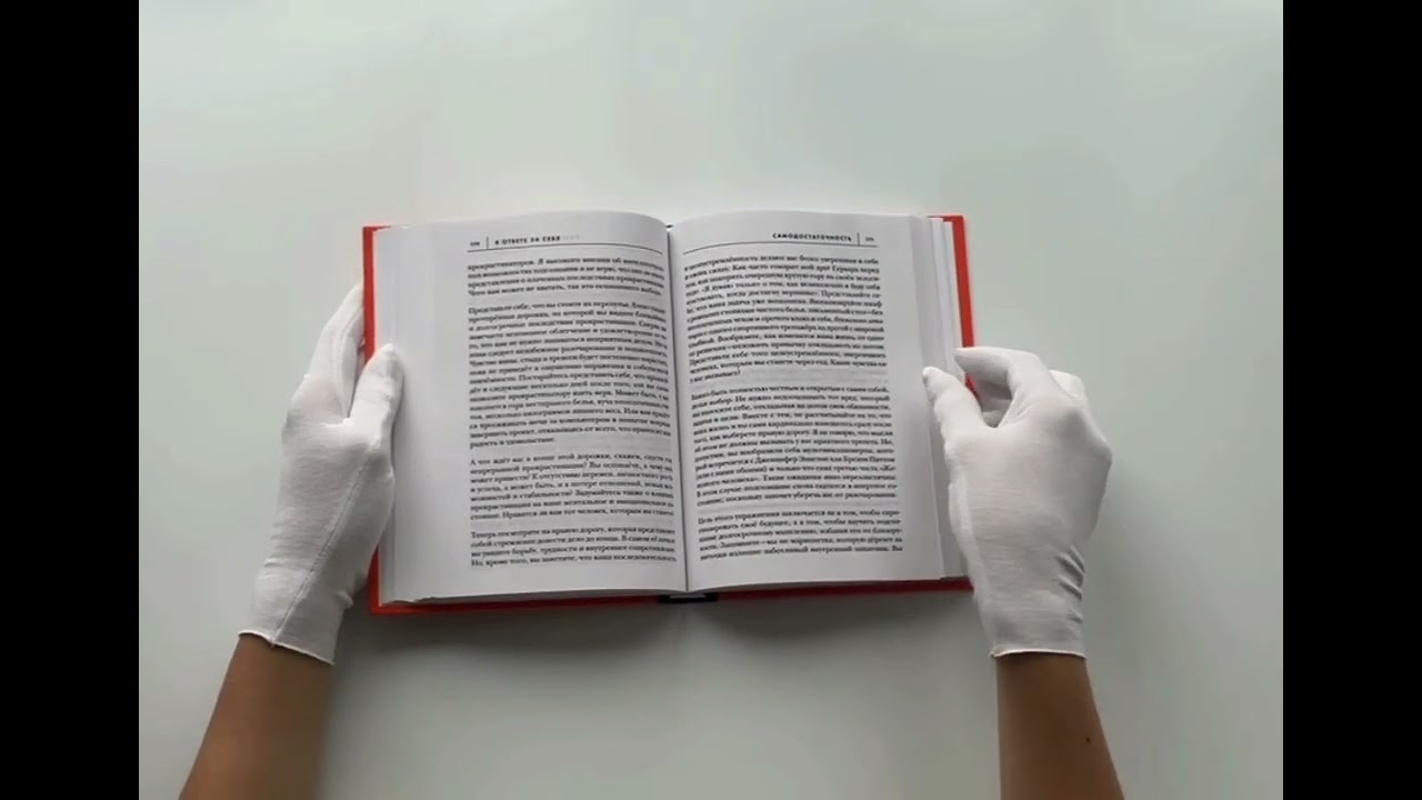 Книга Право на полный доступ. Как раскрыть свой потенциал с помощью подсознания (Фридман Шауб) — 3