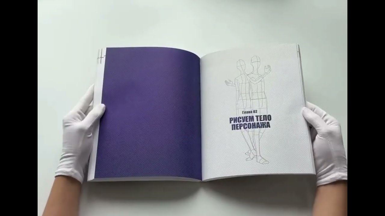 Книга Оживи свою мангу. Полное руководство начинающего мангаки. От наброска до анимации в Adobe After Effects (Али Амрабе) — 4
