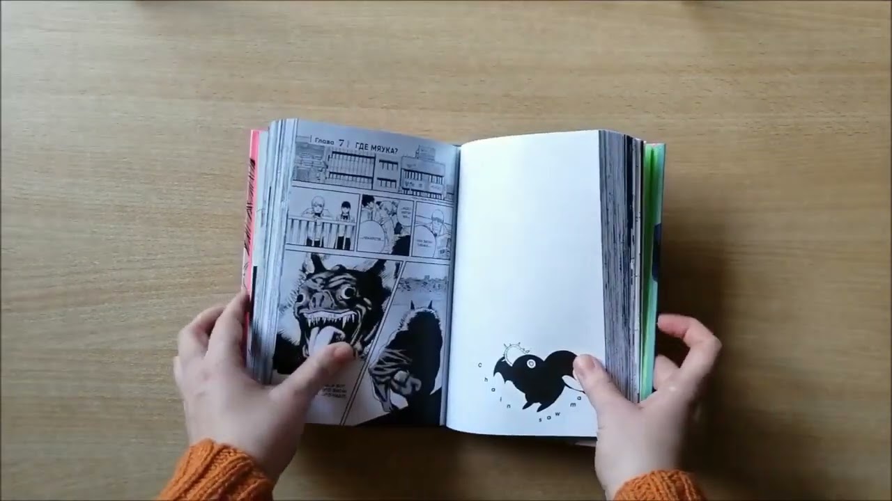 Человек-бензопила. Том 1 - Пёс и бензопила. Бензопила против нетопыря. (Chainsaw Man). Манга 2869449 — 3