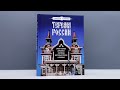 Терема России. Самые красивые деревянные сокровища Центральной России и Поволжья — 2964062 — 3