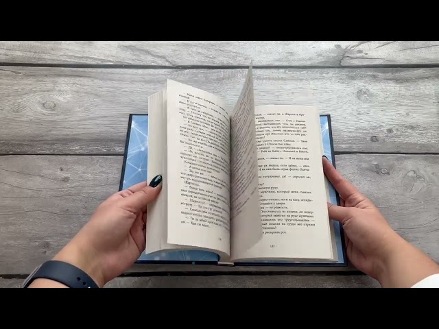 Книга Лисий план (#6) (Эйми Картер) — 3