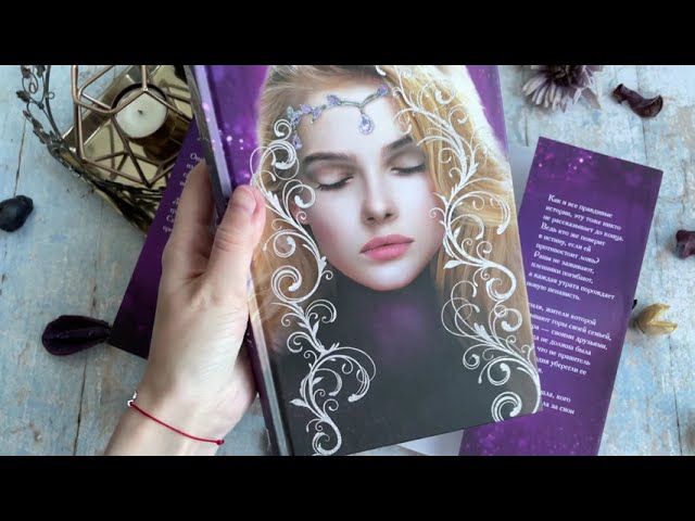 Книга Его дикое проклятие. Царство теней. Книга 2 (Дженнифер Бенкау) — 3