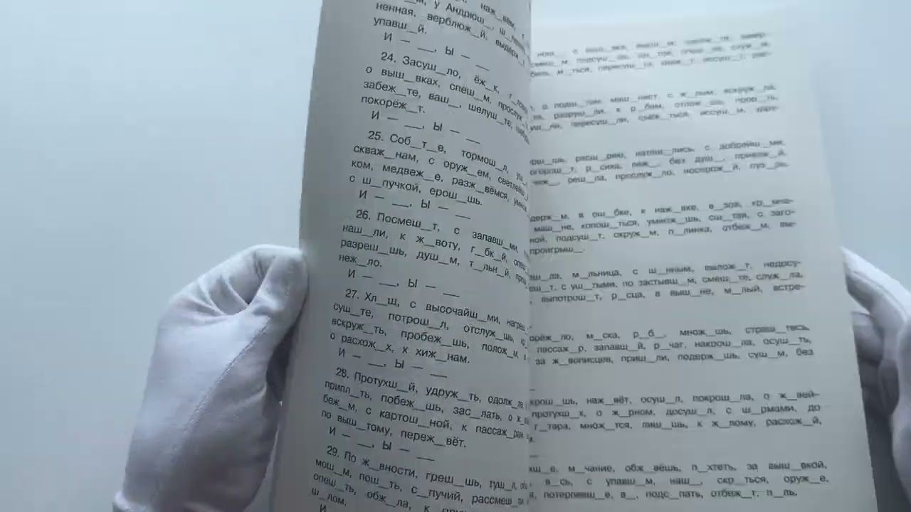 Книга Русский язык. Тренировочные задания. 3 класс (Владимир Королев) — 3