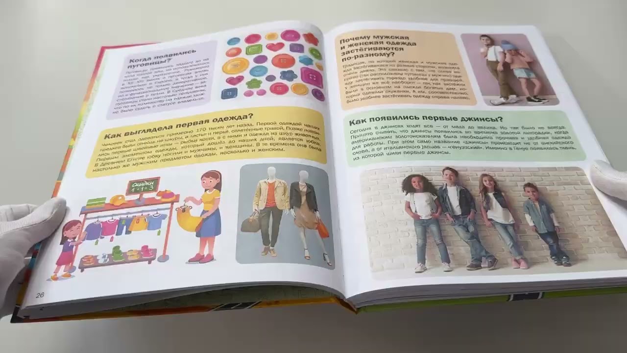 Книга 5000 "что, зачем, почему" в картинках, которые можно рассматривать целый год () — 3