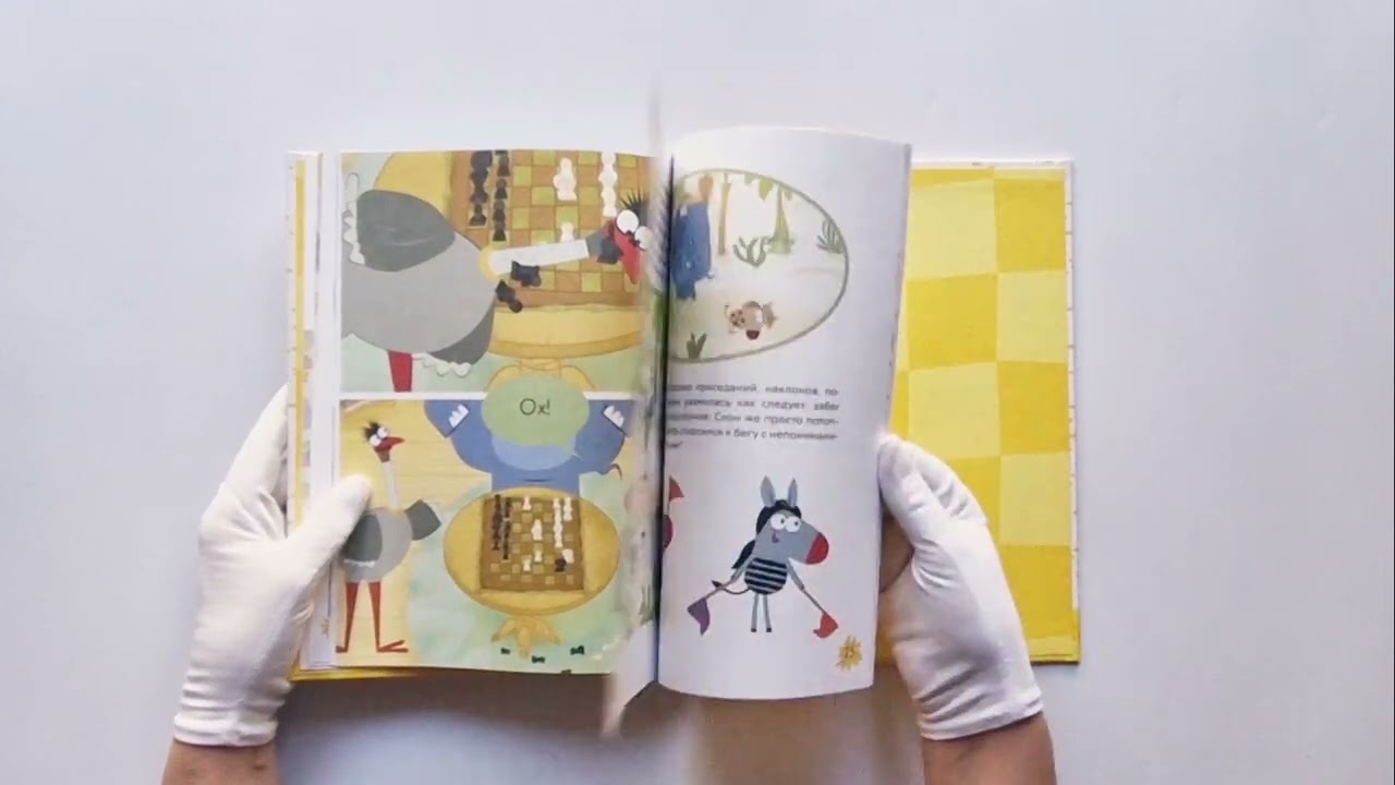 Книга Побудь мной (Галина Яшина) — 3