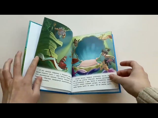 Книга Русалочка. Между морем и землёй. Книга для чтения с цветными картинками () — 3