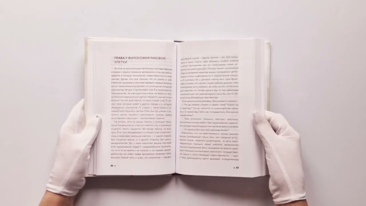 Книга Сознательная медицина: биотехнологии здоровья (Александр Семений) — 3