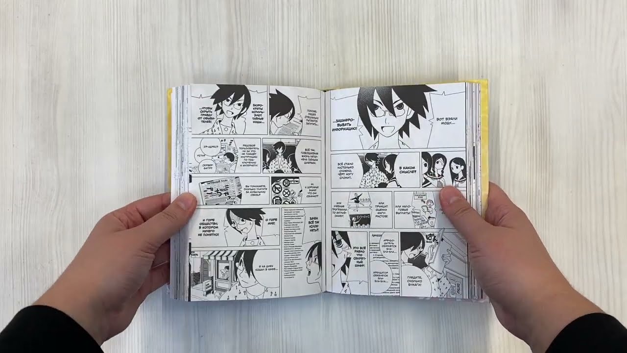 Прощайте, горе-учитель. Книга 3 (Прощай, унылый учитель / Sayonara Zetsubou Sensei). Манга 2996070 — 3