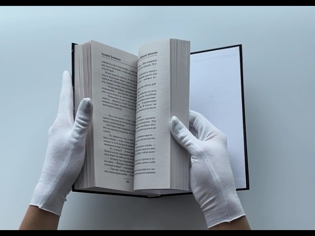 Книга Бродяга. Звёздные закоулки (Ерофей Трофимов) — 3